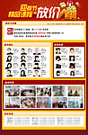 春节活动网页模版
