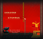 喜慶畫冊 畫冊封面