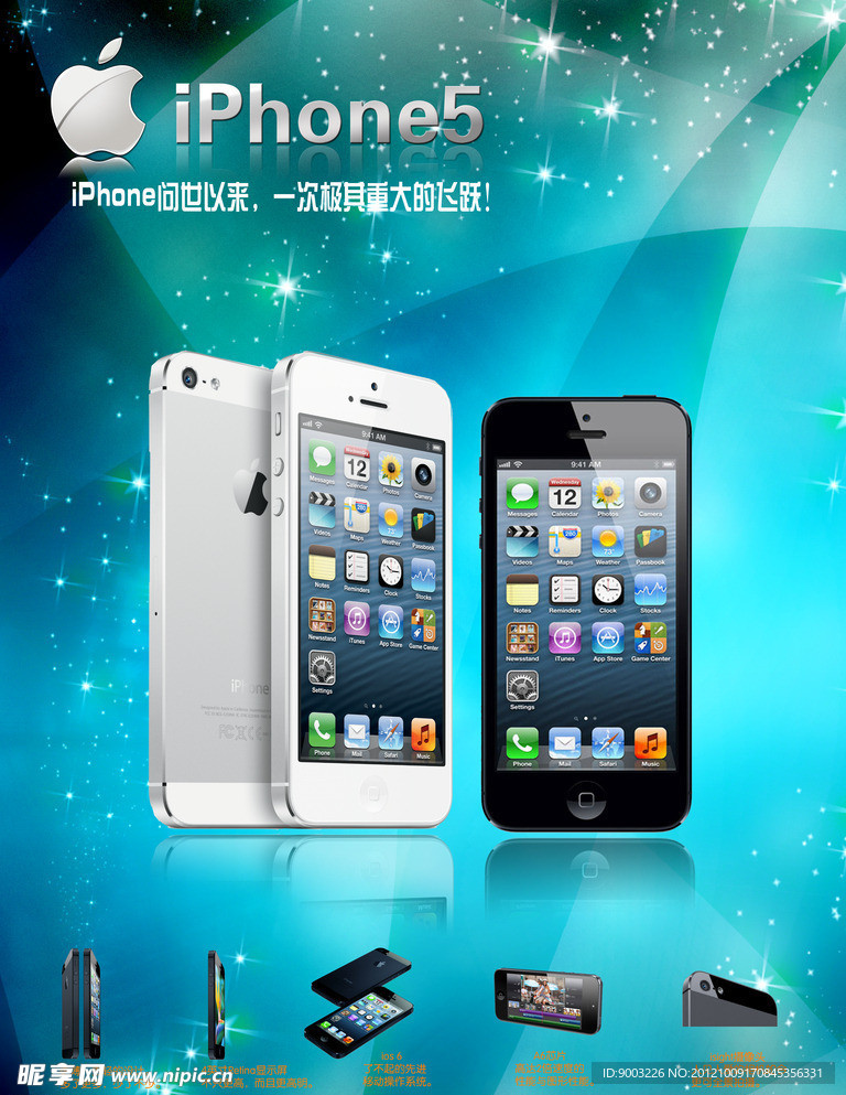 苹果手机 5 iphone5