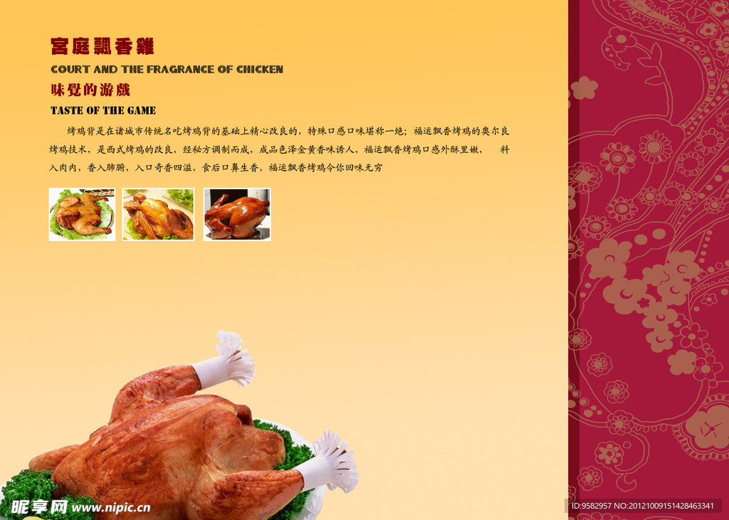 菜譜設(shè)計
