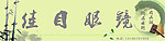 佳目眼鏡