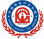 中国陶瓷行业名牌 常用图标