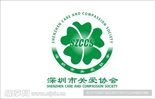 深圳市關(guān)愛協(xié)會(huì)