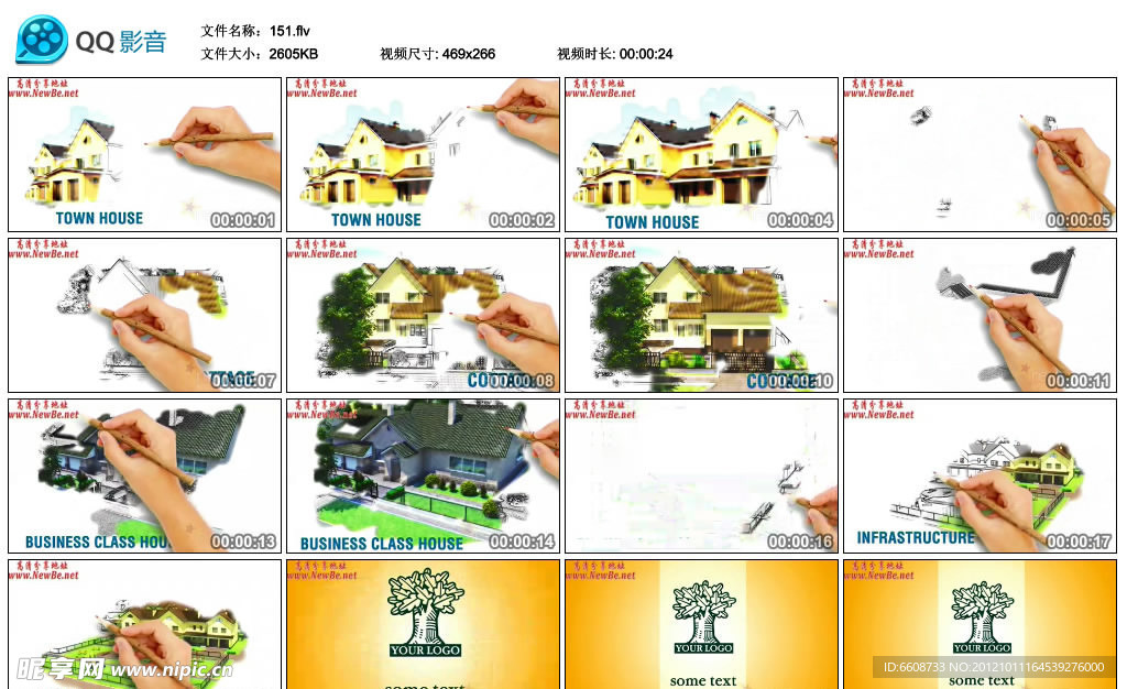 手繪房子別墅AE模板
