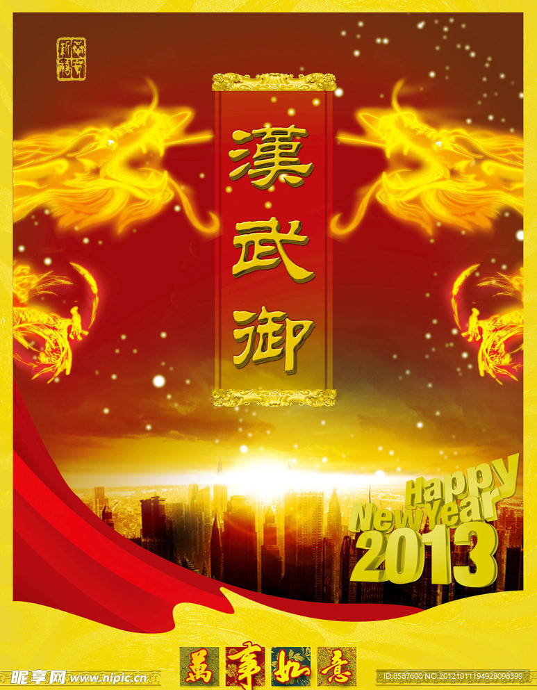 春節(jié) 白酒
