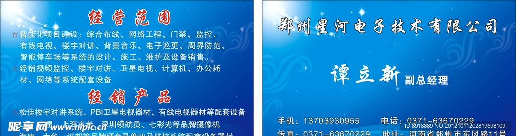 名片