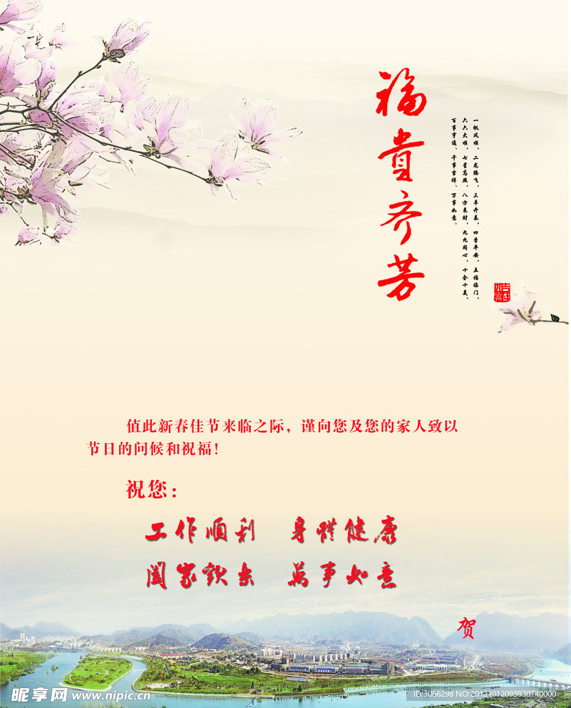 蛇年賀卡