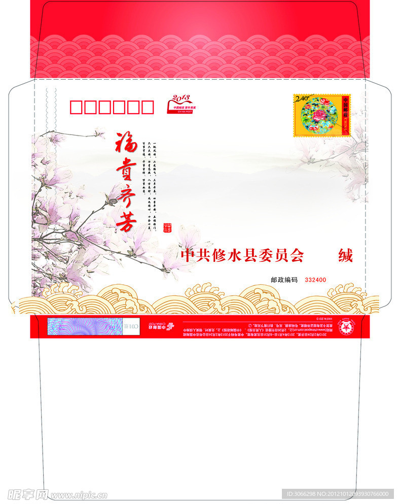 蛇年賀卡封