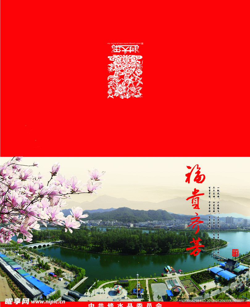 蛇年賀卡