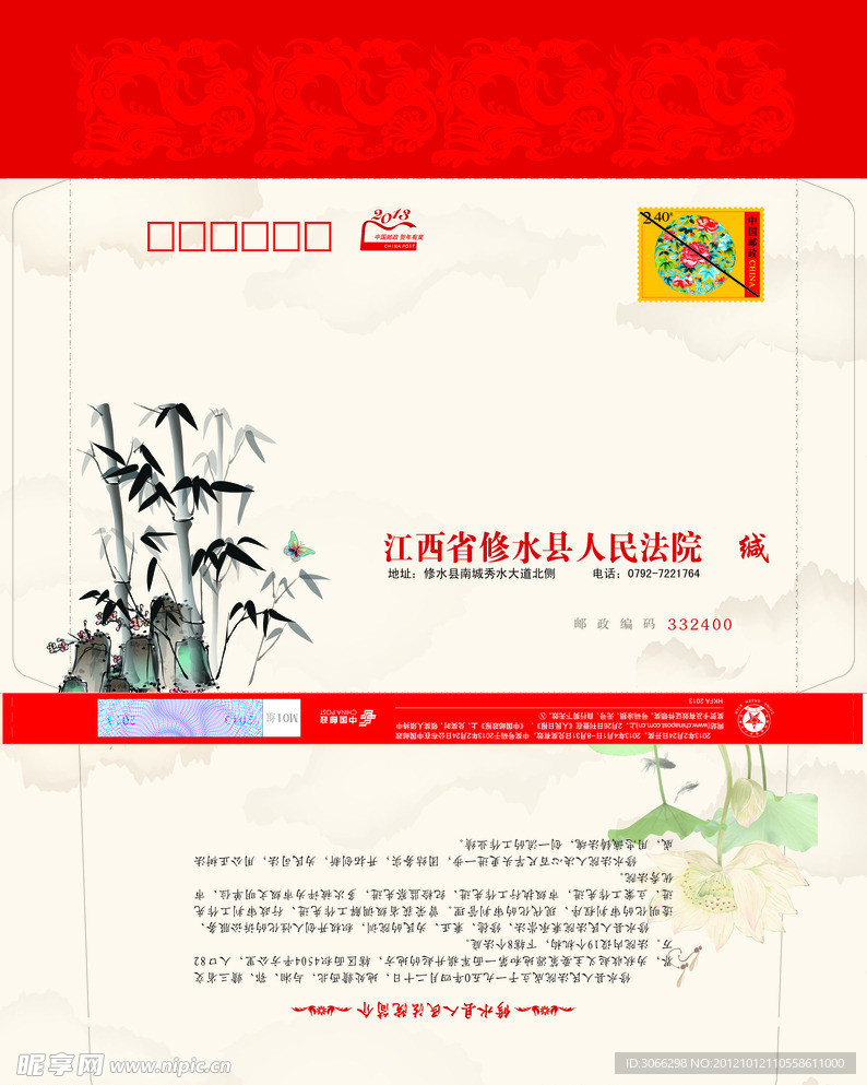 蛇年賀卡封