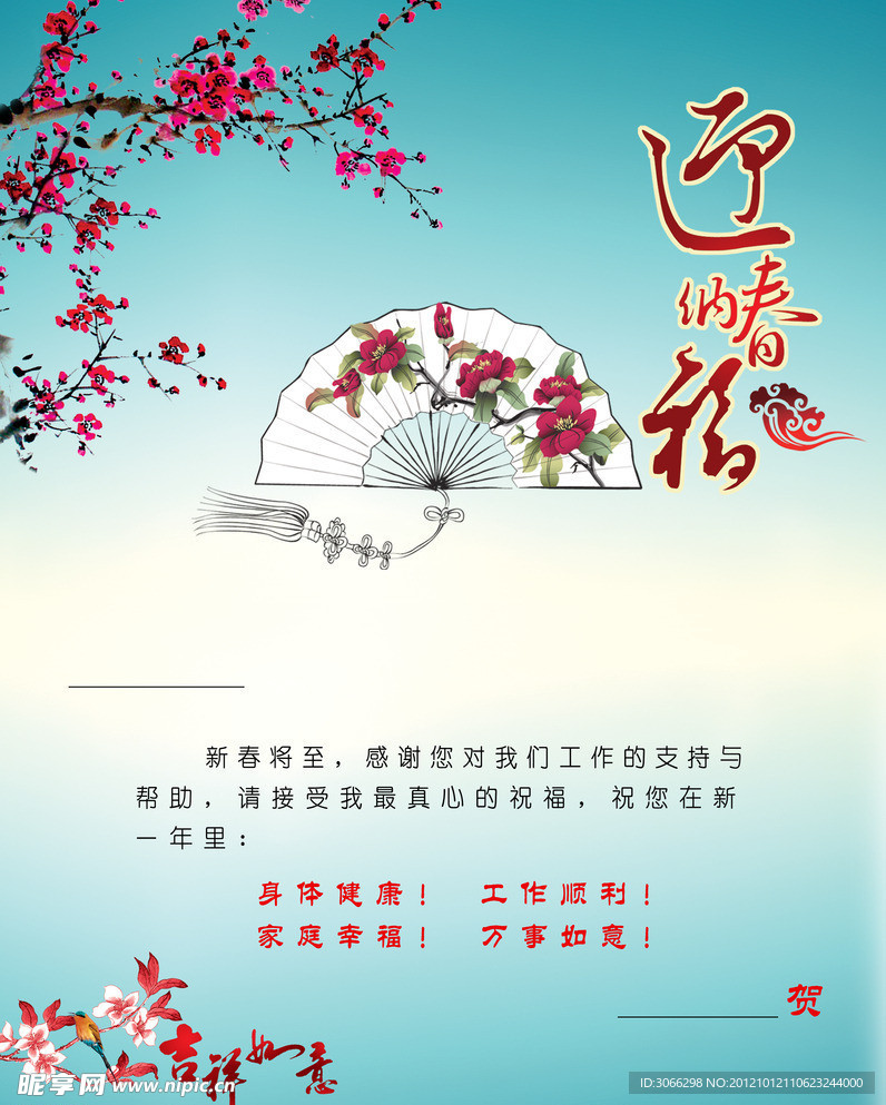 賀卡內頁