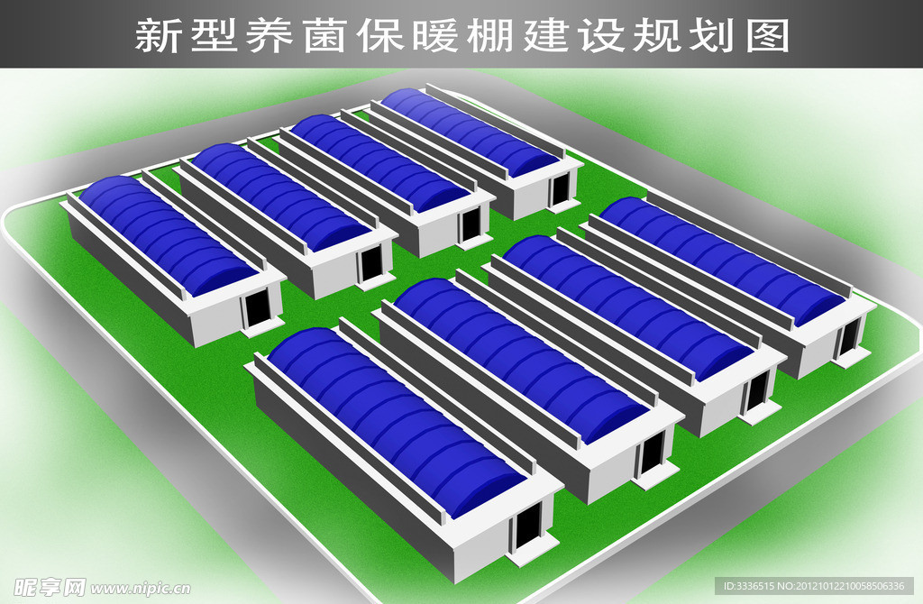 廠區效果圖