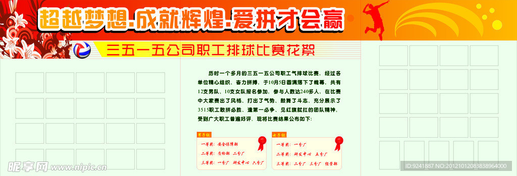 企業(yè)展板