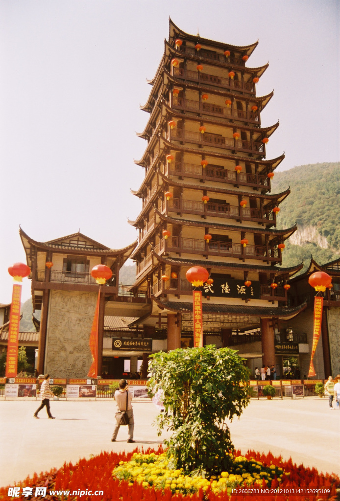 武林源