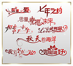 婚礼logo主题