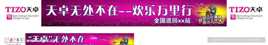天卓文具