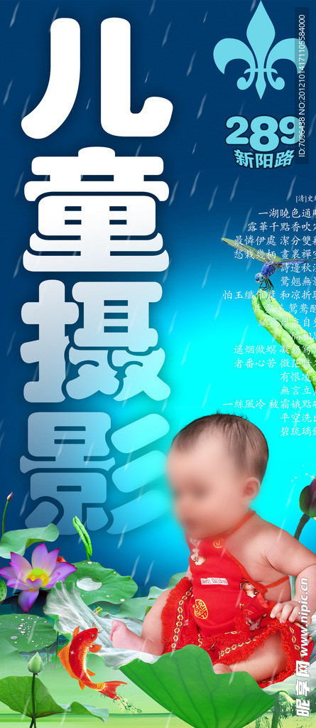 兒童荷花
