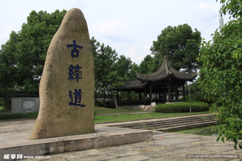 刻字石 風景