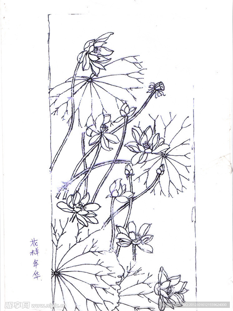 花樣年華