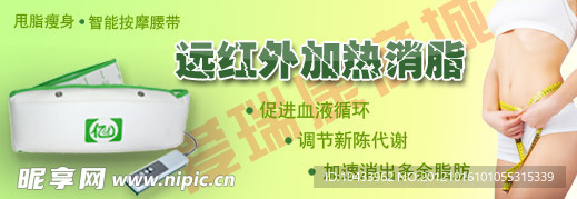 塑身 減肥
