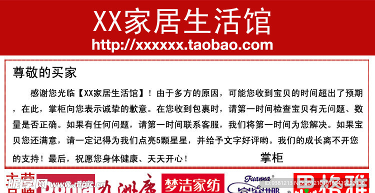 淘寶售后服務卡正面