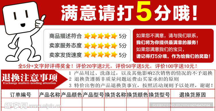 淘寶售后服務(wù)卡背面