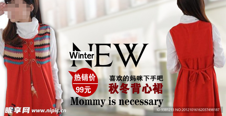 女裝海報(bào)