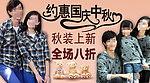 親子裝海報(bào)