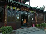 深圳龙岗公园龙兴寺大门