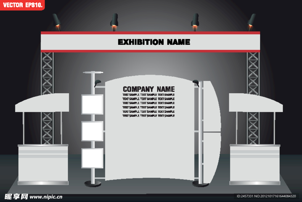 企业贸易展览推广站设计
