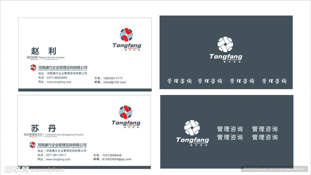通方企業名片