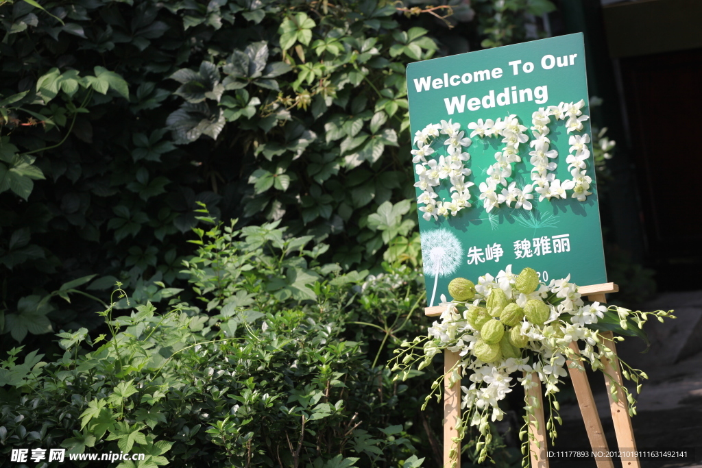 婚禮水牌