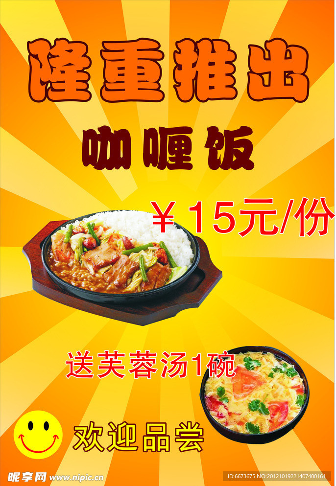 開業特推
