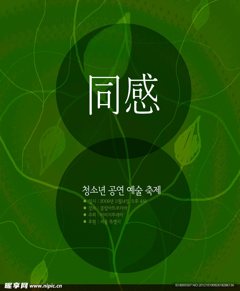 韓國底紋