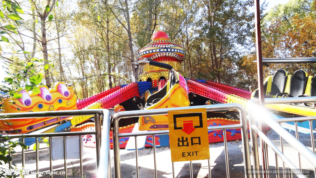 兒童游樂園