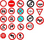 道路禁止标志