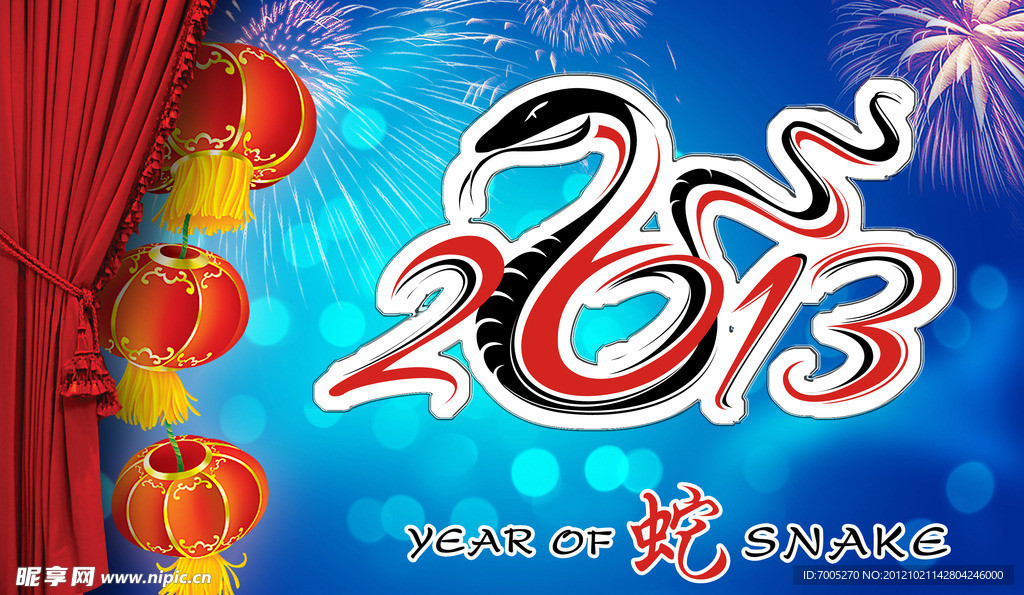 春節(jié)