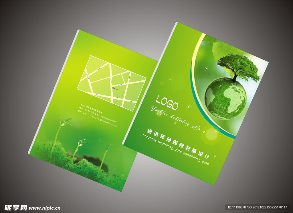 绿色 园林绿化 环保 封面设计