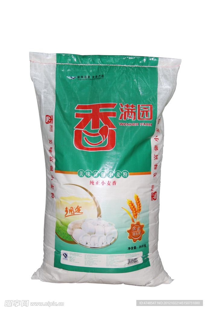 大米