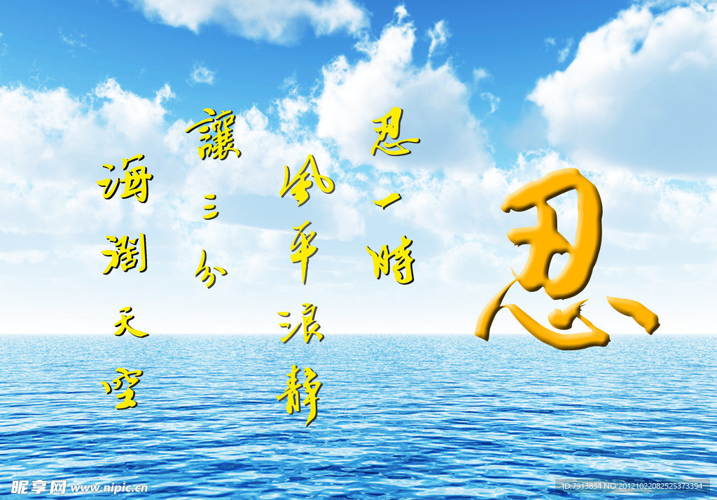 忍 海報