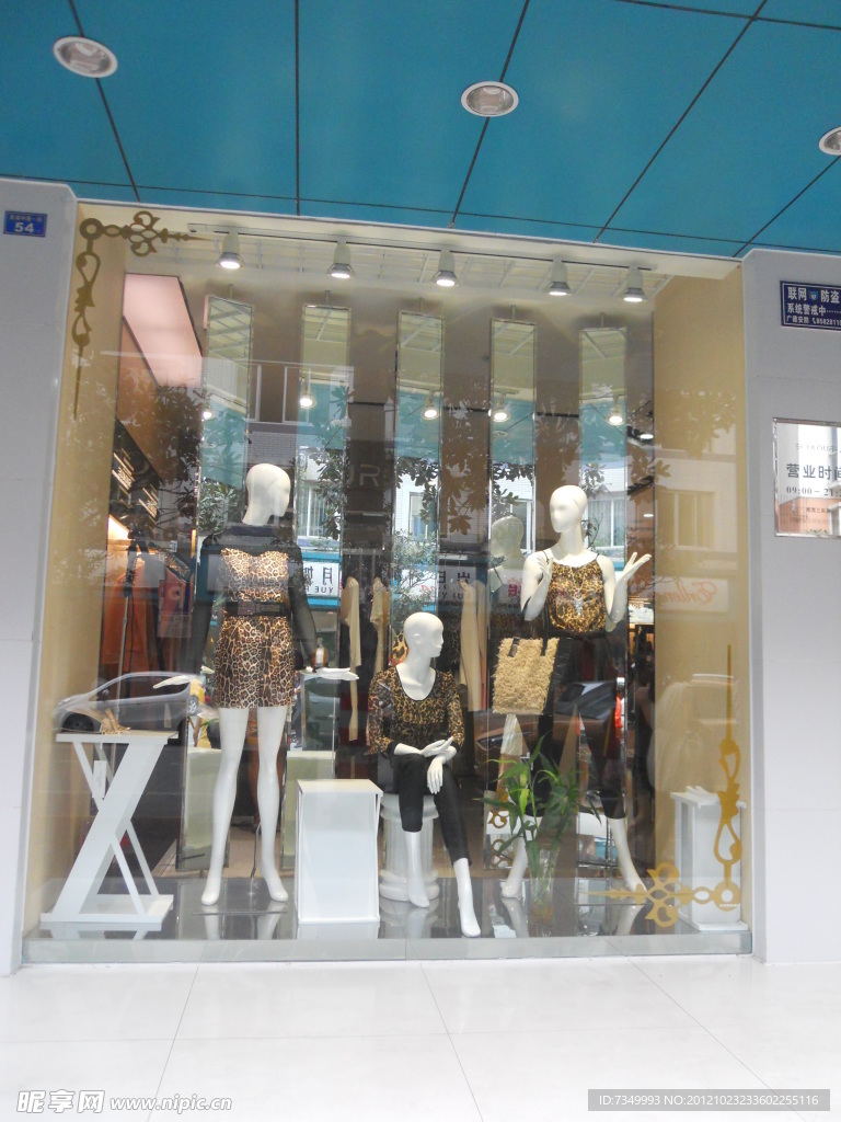 店鋪