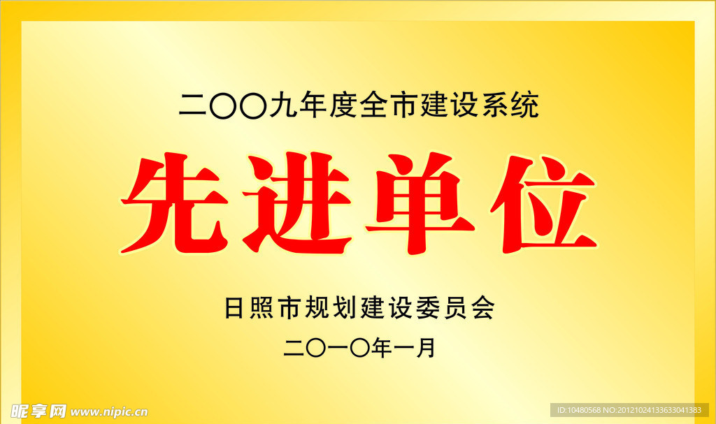 銅牌