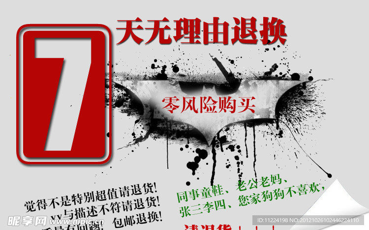 網(wǎng)頁廣告