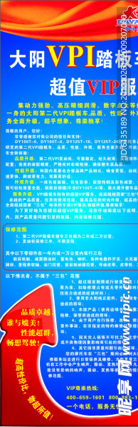 大陽 展架