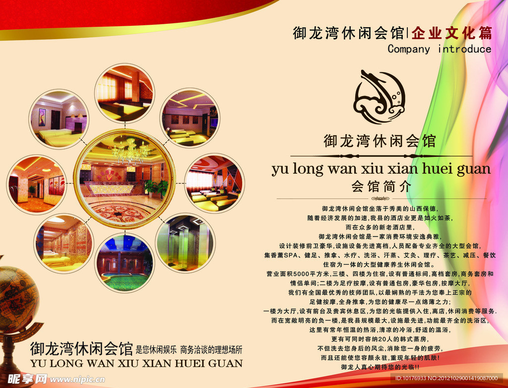 企業(yè)文化