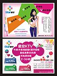 量贩KTV单页