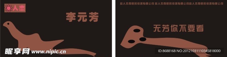 名片