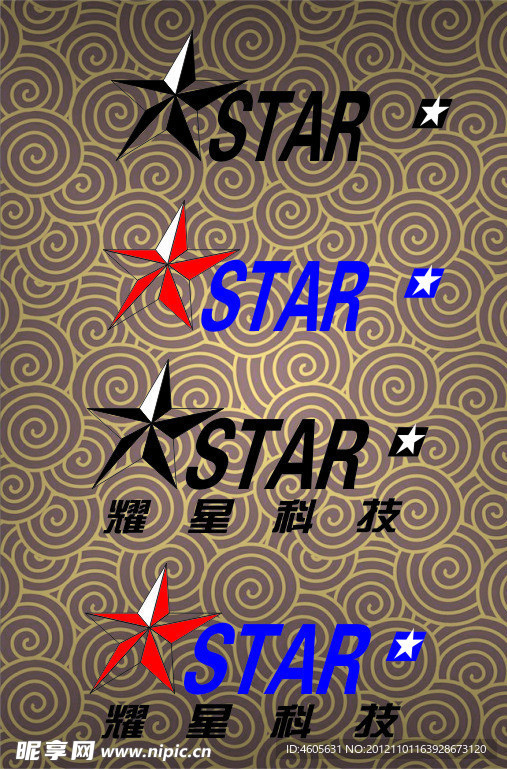 耀星科技