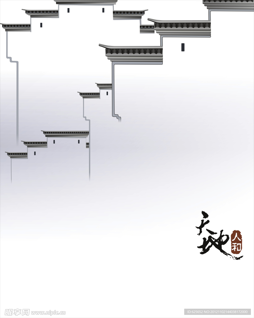 中國風