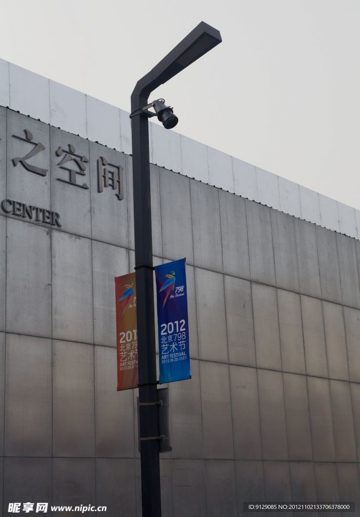 798藝術(shù)社區(qū)